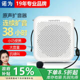 诺为S358 4000毫安白色小蜜蜂扩音器教师专用连续扩音38小时 音箱腰挂麦克风导游耳麦小巧便携式音响