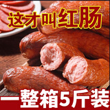 哈藏蒙食品哈尔滨红肠正宗东北红肠俄罗斯风味蒜香香肠肉肠熟食即食小吃零食 哈尔滨红肠1斤【共4根】