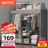 溢彩年华简易衣柜家用卧室金属置物架铁艺开放式带防尘帘衣橱大尺寸1291GY