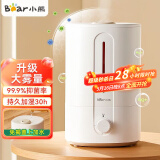 小熊（Bear）加湿器卧室空气加湿器婴儿大容量加湿器桌面家用小型大雾量增湿器办公室喷雾加湿JSQ-F50M1 升级款丨可视水尺+5L容量+70cm高出雾不湿桌