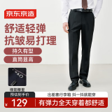 京东京造西裤男休闲裤男士25春季弹力免烫裤子男商务职场婚宴 黑色 34
