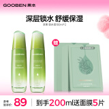 果本坚果护肤品套装礼盒补水控油平衡化妆品学生适用520送女朋友礼物 【升级款】保湿锁水液100ml*2
