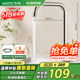 华帝（VATTI）厨房水龙头冷热 不锈钢冷热水槽龙头 360°旋转洗菜盆龙头 061101