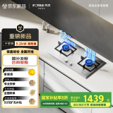 方太（FOTILE）燃气灶天然气 家用嵌入式不锈钢灶 5.2kW*猛火双灶煤气灶 换装不改孔 TF25G 政府补贴20%