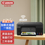佳能（Canon）G1831/G3830/G3890家用办公彩色照片连供打印机复印扫描一体机 无线款G3830【打印/复印/扫描】 套餐3（标配+1套原装墨水+相纸）