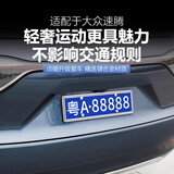 博尔改大众速腾专用车牌架框车牌保护框新交规汽车牌照框架蓝牌镁铝合金