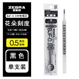 日本ZEBRA斑马JJ15笔芯JF-0.5中性笔JJ77水性笔芯大容量按动中性JJM88刻度芯黑红蓝 【BJF笔芯】花朵黑色0.5mm 1支