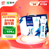 蒙牛特仑苏M-PLUS高蛋白牛奶乐梦幻盖250mlx10盒6.0g优质乳蛋白