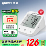 鱼跃（Yuwell）电子血压计 血压仪家用 血压测量仪医用高精准 语音充电款 670CR