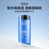 欧莱雅男士水能保湿滋润50ml乳液面霜补水润肤舒缓干燥护肤品送男朋友