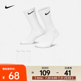 耐克（NIKE）速干 中筒 训练袜子(3双)  EVERYDAY LIGHTWEIGHT SX7676-100 M