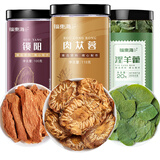 福东海 锁阳肉苁蓉淫羊藿组合238克 新鲜切片可搭覆盆子泡酒料男性茶饮 