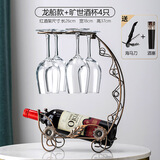 SingLe派红酒杯套装家用欧式红酒架高脚杯玻璃红酒杯架红酒醒酒器酒具酒杯 龙船款+旷世 350ml 4只