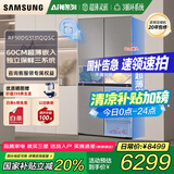 三星（SAMSUNG）AI神8系家用电冰箱501升十字四门一级能效风冷无霜三循环防串味超薄零嵌干湿分储RF50DG5131QQSC 石岩灰