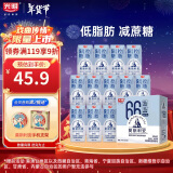 光明 莫斯利安巴氏杀菌风味 酸奶200g*12盒 低脂减25%蔗糖新年货礼盒