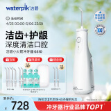 洁碧（Waterpik）冲牙器便携式电动洗牙器水牙线家用立式预防牙结石正畸适用全身水洗【小火箭】礼物