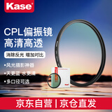 kase卡色CPL滤镜 82mm MC多层镀膜圆形偏振镜 偏光镜 风光摄影增加饱和度消除反光滤镜 AGC CPL 