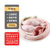 科尔沁 国产原切牛鞭宝3斤 牛鞭牛宝红烧煲汤滋补 牛肉生鲜【真原切】