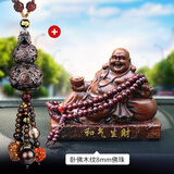 御琉宫葫芦汽车挂件车内载装饰用品车上高档后视镜吊坠平安貔貅男士龙年 龙腾【菩提】+卧佛木纹8mm佛珠