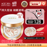 Aekyung Age 20's爱敬韩国进口三色白金气垫BB霜23自然色SPF50+控油遮瑕14g/只*2