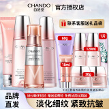 自然堂（CHANDO） 弹嫩紧致抗皱护肤品套装水乳补水保湿提拉淡化细纹护肤品礼物女 四件套 洁面+柔肤液+乳液+精华