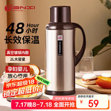 天喜（TIANXI）保温壶家用大容量热水瓶不锈钢保温瓶暖水壶学生宿舍开水瓶2000ml