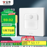 公牛（BULL）地脚灯 G12系列 人体感应地脚灯86型暗装面板G12D123 象牙白