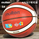 摩腾（molten）5号篮球B5G3360YT吸湿PU少年儿童幼儿园国际篮联FIBA中国青训队