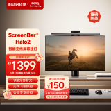 明基(BenQ) ScreenBar Halo2屏幕挂灯电竞显示器电脑沉浸背光智能护眼