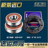 适用美的小天鹅滚筒洗衣机配件原装进口轴承油封密封圈水封三脚架 二号6206+6207进口轴承+油封 送