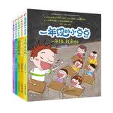 （彩绘注音版）一年级的小豆豆（套装共5册） 暑期阅读 课外推荐