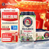 保拉纳（Paulaner）【1万人关注】柏龙 精酿白啤 330ml*24听 德国进口啤酒