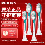 飞利浦（PHILIPS） 儿童电动牙刷头适用儿童牙刷HX6322HX6312HX6352 HX6042丨标准型4只装