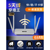 5G双频路由器家用高速千兆穿墙王无线WiFi6光猫一体超高速千兆版/百兆版中小户型覆盖 白色五天线【稳定不卡顿】送网线