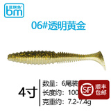 蓝旗鱼 霸道T尾鱼软虫鲈鱼桂鱼鳜鱼翘嘴鲶鱼根钓路亚饵假饵软饵 T尾4吋透明黄金(100MM-6尾/包)
