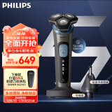飞利浦（PHILIPS）电动剃须刀蜂巢5系pro+ SkinIQ智能感应刮胡刀 男士礼物 送男友 送老公