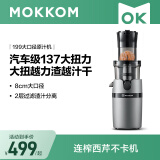 mokkom 磨客原汁机榨汁机家用果汁机渣汁分离大口径商用多功能鲜炸果汁蔬菜打水果机器小型搅拌机 大口径浅灰色