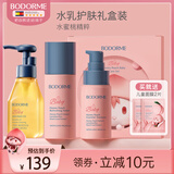 贝德美儿童护肤水桃子水套装水蜜桃补水保湿乳液爽肤水6-14岁 【礼盒装】水蜜桃水乳+沐浴油