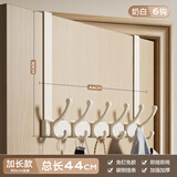 映生活太空铝门后挂钩卧室门上挂衣架挂衣钩免打孔衣服挂钩浴室置物架 奶油白-加大加厚6钩(臂长30cm)