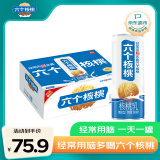 养元六个核桃 精品型低糖核桃乳饮料 240ml*24罐 整箱装