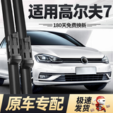 德允雨刮器大众高尔夫7无骨雨刷器14-20款雨刷片原厂原装 26/19 1对装