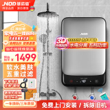 基诺德（JNOD）德国品牌即热式电热水器 变频恒温智能语音控制 家用小型过水热淋浴洗澡机免储水 10000W /WIFI款7-10KW可调