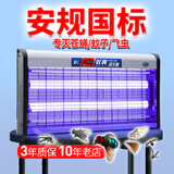 家家有灭蚊灯家用商用灭蝇灯餐厅酒店用卧室苍蝇灯室内蚊器神器蚊子防蚊 5W精致体验约（约40平方）