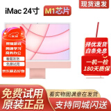 苹果（Apple）iMac 99新二手苹果一体机 台式电脑 24寸 M1新款 4.5K屏 剪辑设计 24英寸 M1/八核/8核图形/8+256指纹粉色