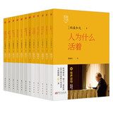 稻盛开讲系列图书（精装版套装12本）