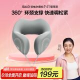 skg颈椎按摩器N1尊享款 肩颈部护颈脖子热敷支撑便携U型枕午休枕睡眠神器 送男女朋友生日端午节礼物