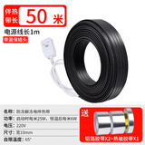 美科（MYTEC）伴热带自来水水管加热带太阳能防冻神器水管电热带温控管道解冻线 50米伴热带+漏保插头【含胶带】