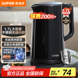 苏泊尔（SUPOR）电水壶 双层防烫烧水壶热水壶1.7L 全钢无缝内胆304不锈钢电热水壶SW-17J419 1.7L大容量