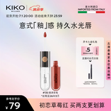 KIKO明彩双头唇釉-135糖渍草莓 哑光口红雨衣不易沾杯 效期至26年3月
