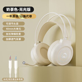 猎兽师头戴式电脑耳机电竞游戏耳麦吃鸡听声辩位USB有线7.1声道笔记本音乐手机3.5MM通用带麦克风语音 奶茶色长麦无光双插【全包耳罩 澎湃音效 万向拾音】